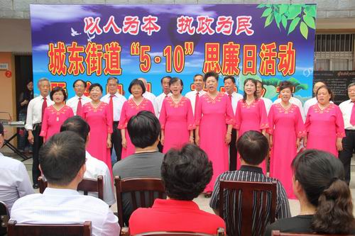 城东街道：举办“5•10思廉日”活动暨第四届廉政文化节启动