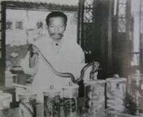 传统医药