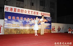 街镇文化活动